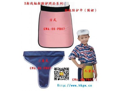 X射線防輻射防護(hù)裝備：鉛膠防護(hù)巾(方式、兒童式、三角式）鉛防護(hù)圍裙褲頭等患者防護(hù)系列