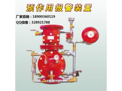 ZSFY預作用報警閥優惠促銷|預作用報警閥批發代理