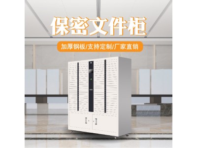 保密文件交換柜檔案柜定制-DOSON