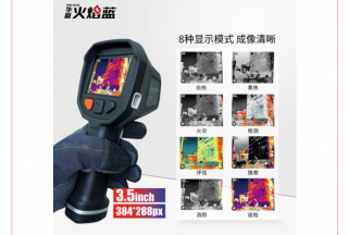 【四大核心性能】確保消防紅外熱成像儀的卓越品質(zhì)！