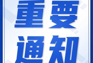 關(guān)于2024世界機(jī)器人大會(huì)——機(jī)器人關(guān)鍵技術(shù)與核心零部件專題論壇通知